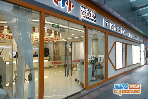 普睿媞产后恢复加盟门店