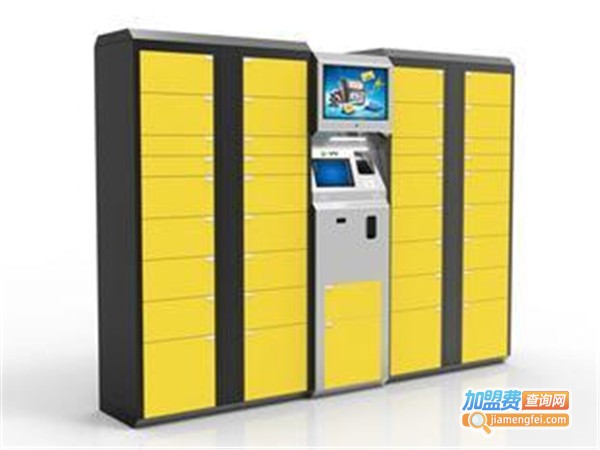 邮宝快递柜加盟费