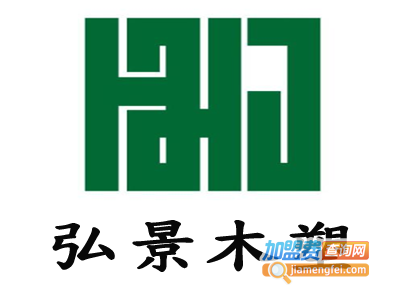 弘景木塑加盟费
