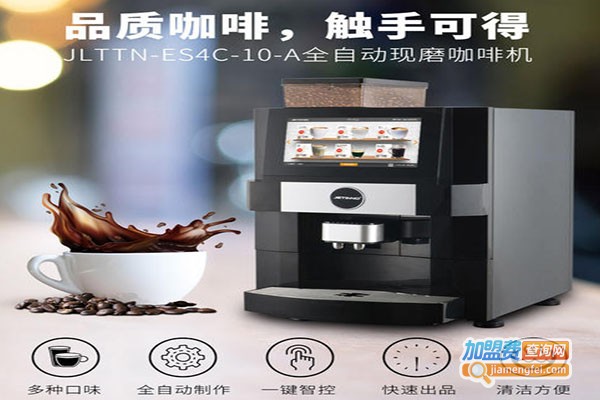 e乐饮自助现磨咖啡机加盟费