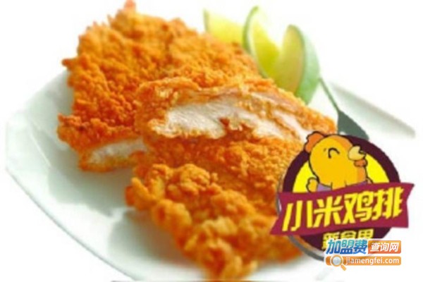 新食界小米鸡排加盟费