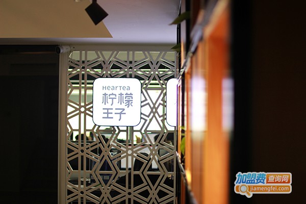 柠檬王子水果茶加盟门店