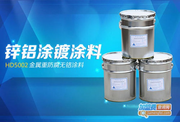 航达涂料加盟费