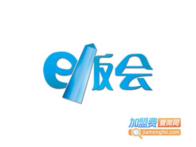 E板会网络学校