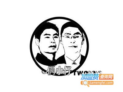 俩小仔西式快餐加盟费