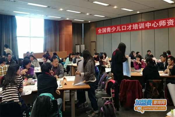 京思国际口才加盟门店