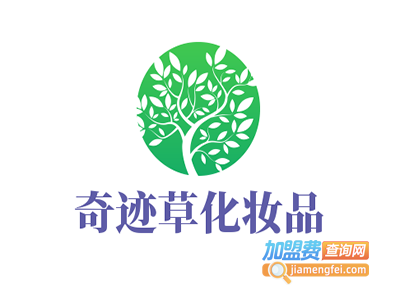 奇迹草化妆品加盟费