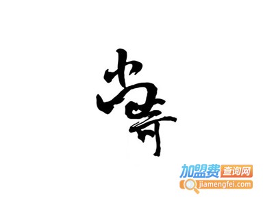 尚奇教育加盟费