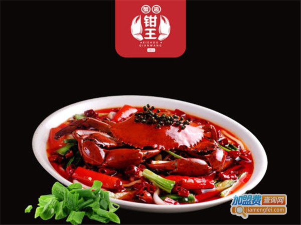 蟹逅钳王海鲜加盟费