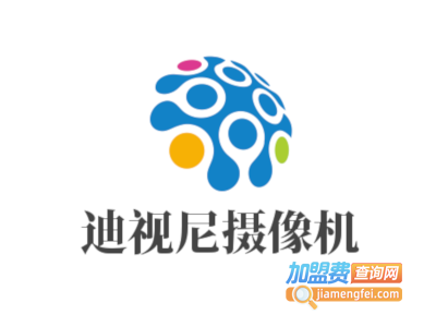 迪视尼摄像机加盟费