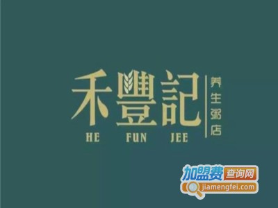 禾丰记粥铺加盟费