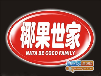 椰果世家饮料加盟费