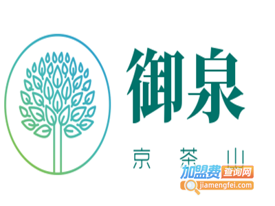 御泉京茶山加盟费