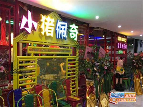 小猪佩奇主题餐厅加盟费