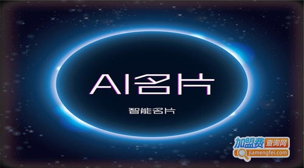 壹脉AI智能加盟