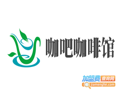 咖吧咖啡馆加盟费