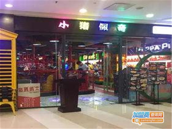 小猪佩奇主题餐厅加盟费