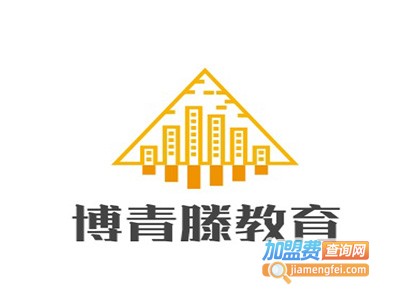 博青滕教育加盟费