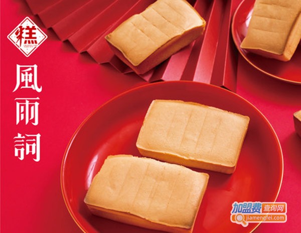 风雨词粑粑坊加盟门店