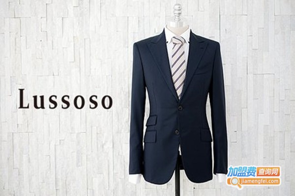 Lussoso男装加盟门店