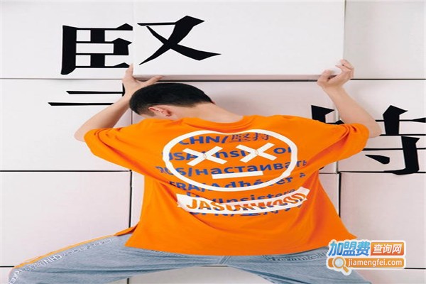 太坚持我的服饰加盟费