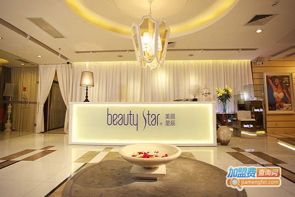 美丽星辰美容纤体连锁机构加盟门店