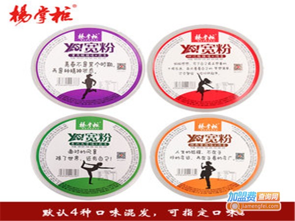 杨掌柜七彩蔬菜粉丝加盟费