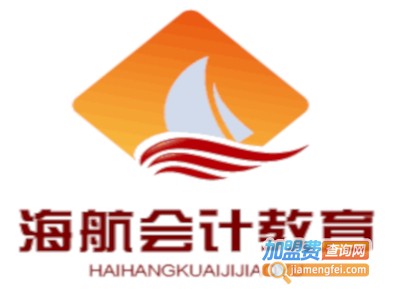 海航会计教育加盟费