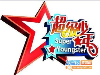 超级少年口才教育加盟费