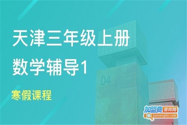 睿智私塾加盟费