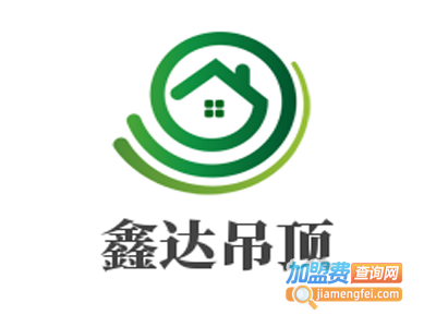 鑫达吊顶加盟费