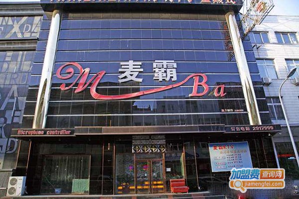 麦霸ktv加盟门店
