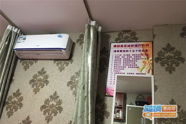 臻赫瘦身美容养生馆