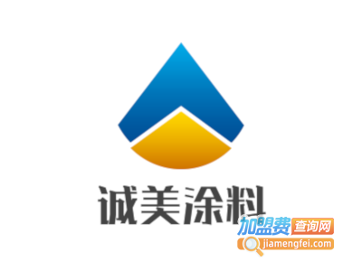 诚美涂料加盟费