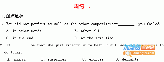 新泰少儿英语加盟费