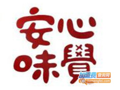 安心味觉休闲食品加盟费