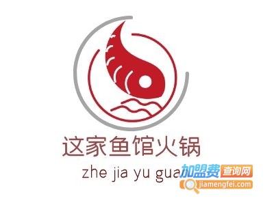 这家鱼馆火锅加盟费