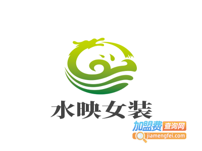 水映女装加盟费