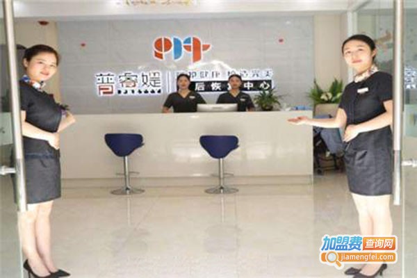 普睿媞产后恢复加盟门店