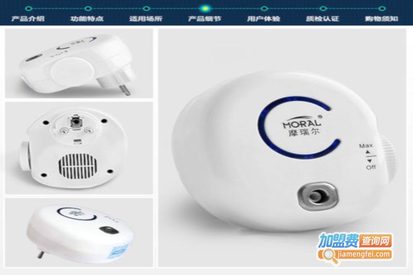 摩瑞尔空气净化器加盟费