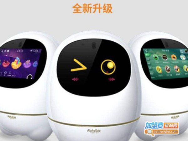 阿尔法蛋机器人加盟费