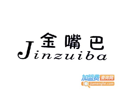 金嘴巴重庆老火锅加盟费