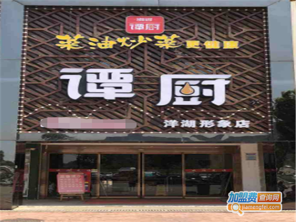 湘宴谭厨加盟费