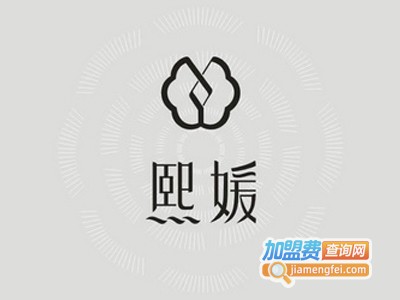 熙媛化妆品加盟费