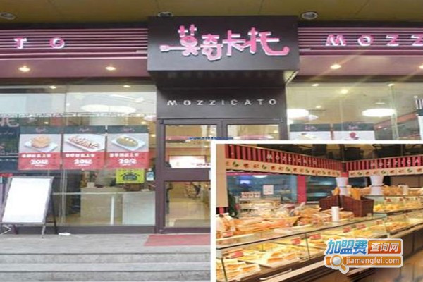 莫奇卡托加盟门店