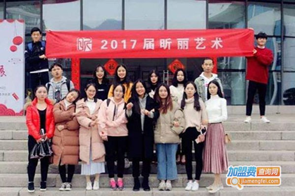 昕丽艺术加盟门店