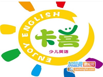 卡喜国际英语加盟费