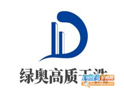 绿奥高质干洗加盟费