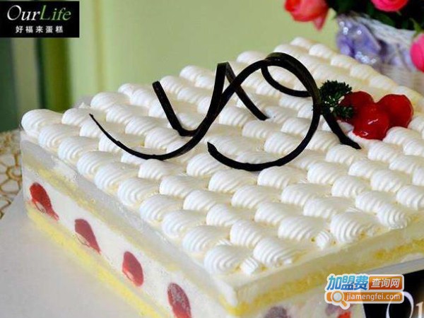 好福来蛋糕加盟费