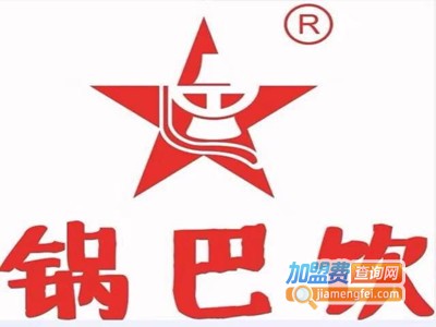 重庆锅巴饮年代火锅加盟费